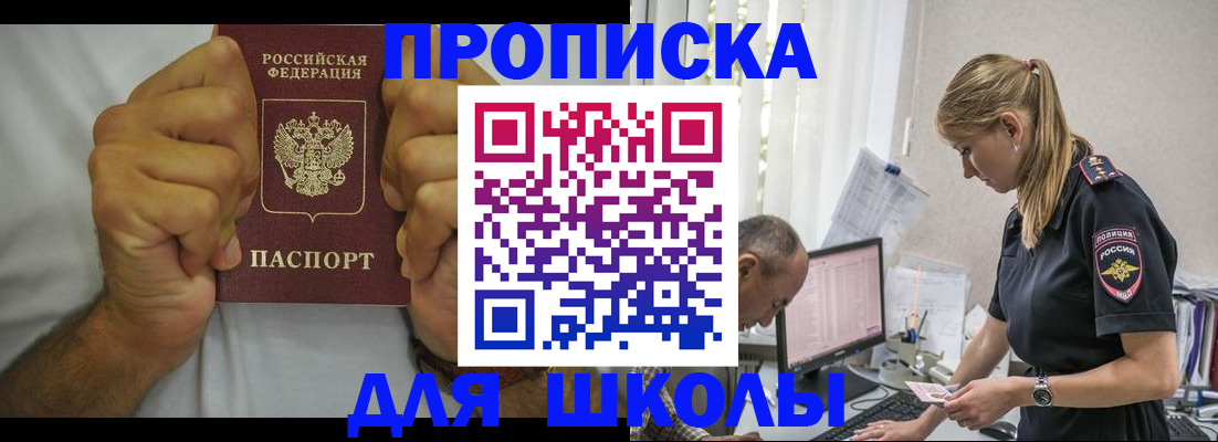 регистрация для дет. сада в Иланском