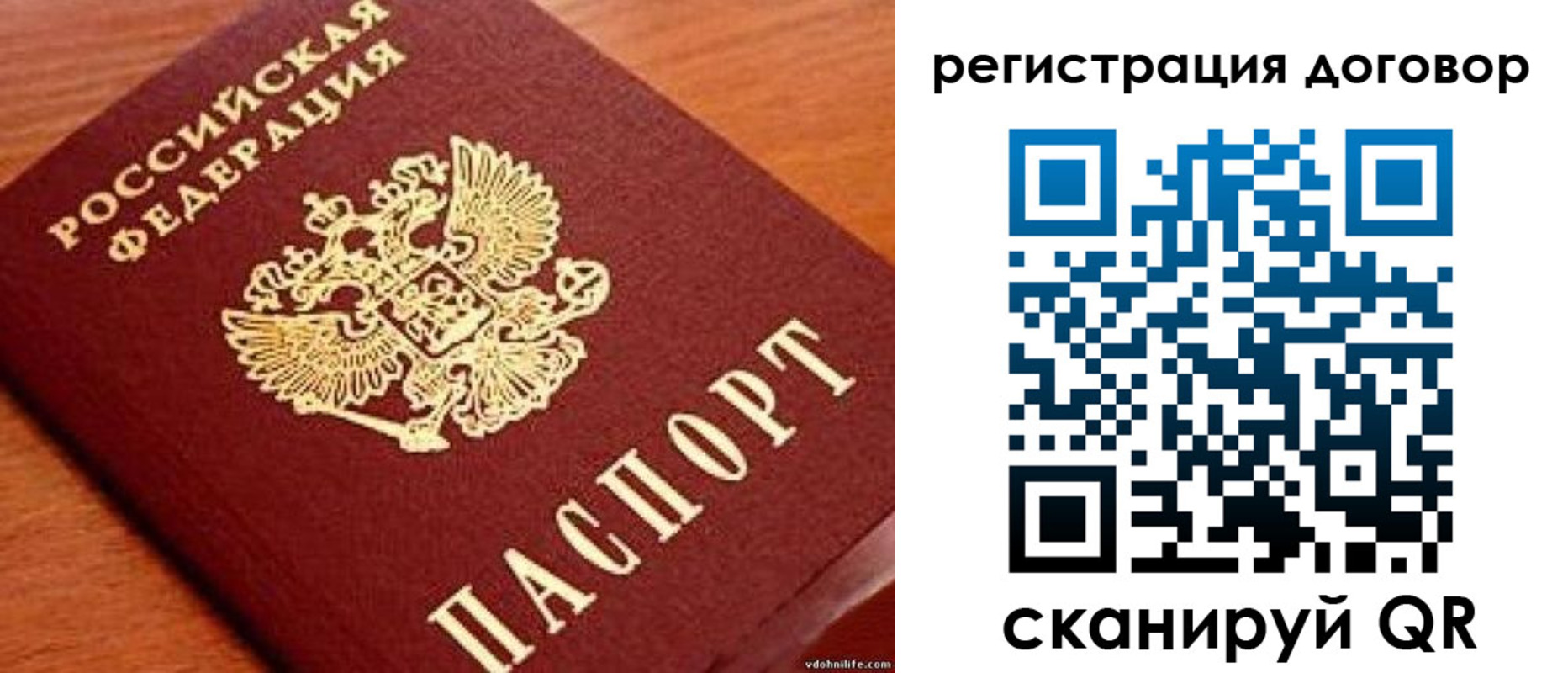 временная регистрация в Иланском