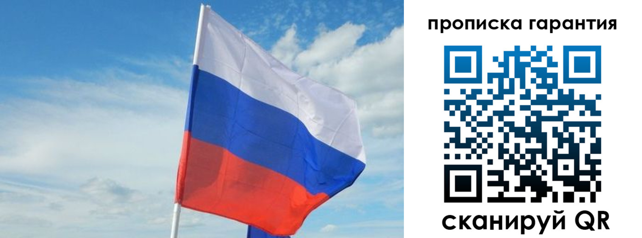 прописка для школы в Иланском
