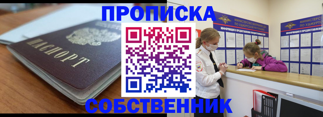 прописка ребенка в Иланском