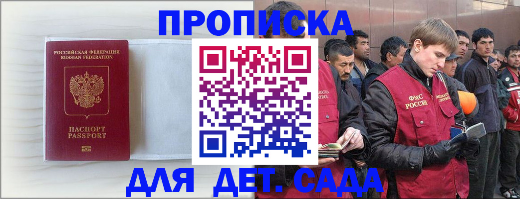 найти адрес прописки в Иланском