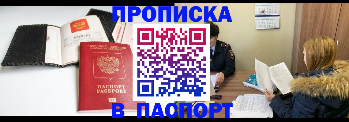 временная регистрация адрес в Иланском