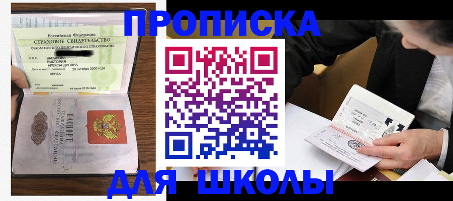 временная регистрация недорого в Иланском