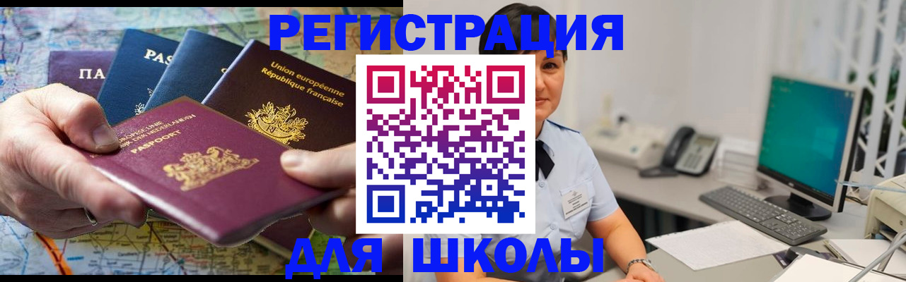 прописка для кредита в Иланском