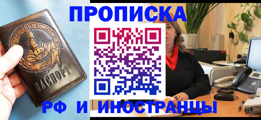 прописка иностранных граждан в Иланском